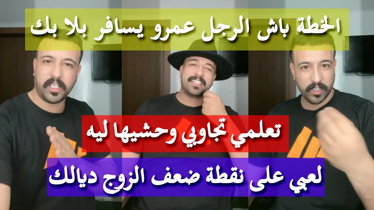 حقيقة الرجل المطلق - كمال الباشا