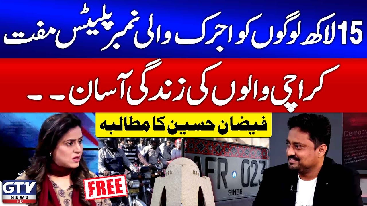 Faizan Hussain Big Demand Regarding Ajrak Number Plates In Karachi | 7 se 8 With Sana Hashmi | GTV
