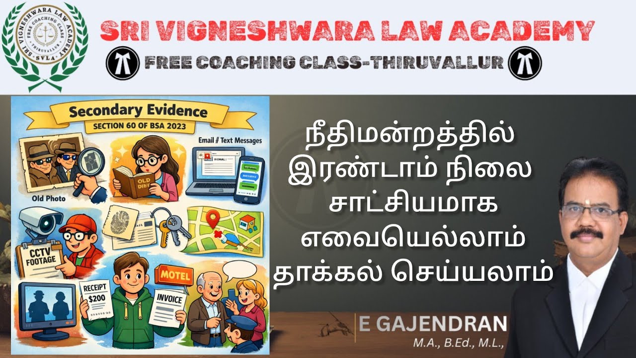 நீதிமன்றத்தில் இரண்டாம் நிலை சாட்சியமாக எவையெல்லாம் கொடுக்கலாம்?|SECTION 60 of BSA 2023|