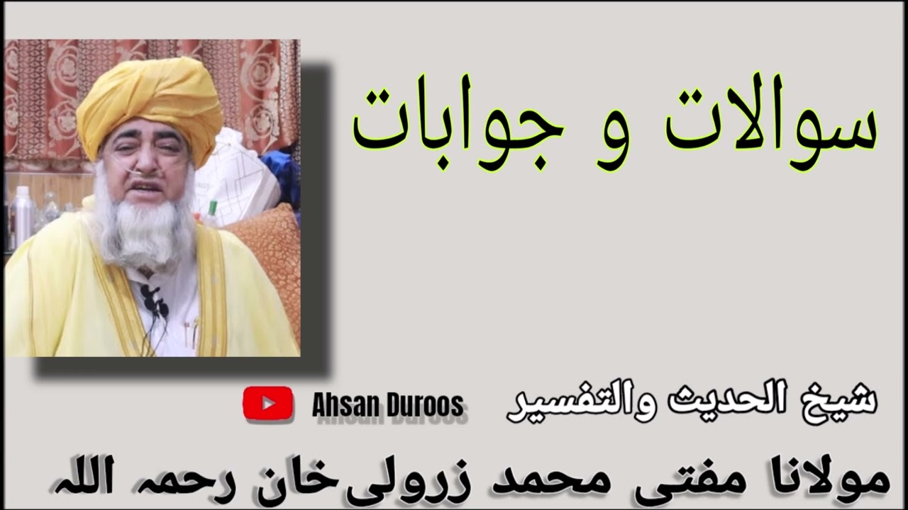 sawalt o jawabat-Mufti Muhammad Zarwali Khan R.A
