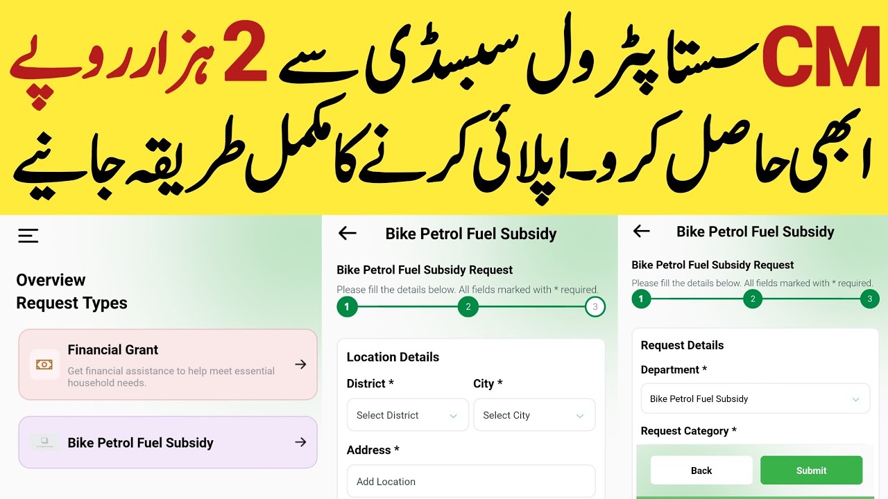 How to Get 2,000PKR Form Sasta Petrol Scheme Complete Registration Process | CM Petrol Subsidy 2026