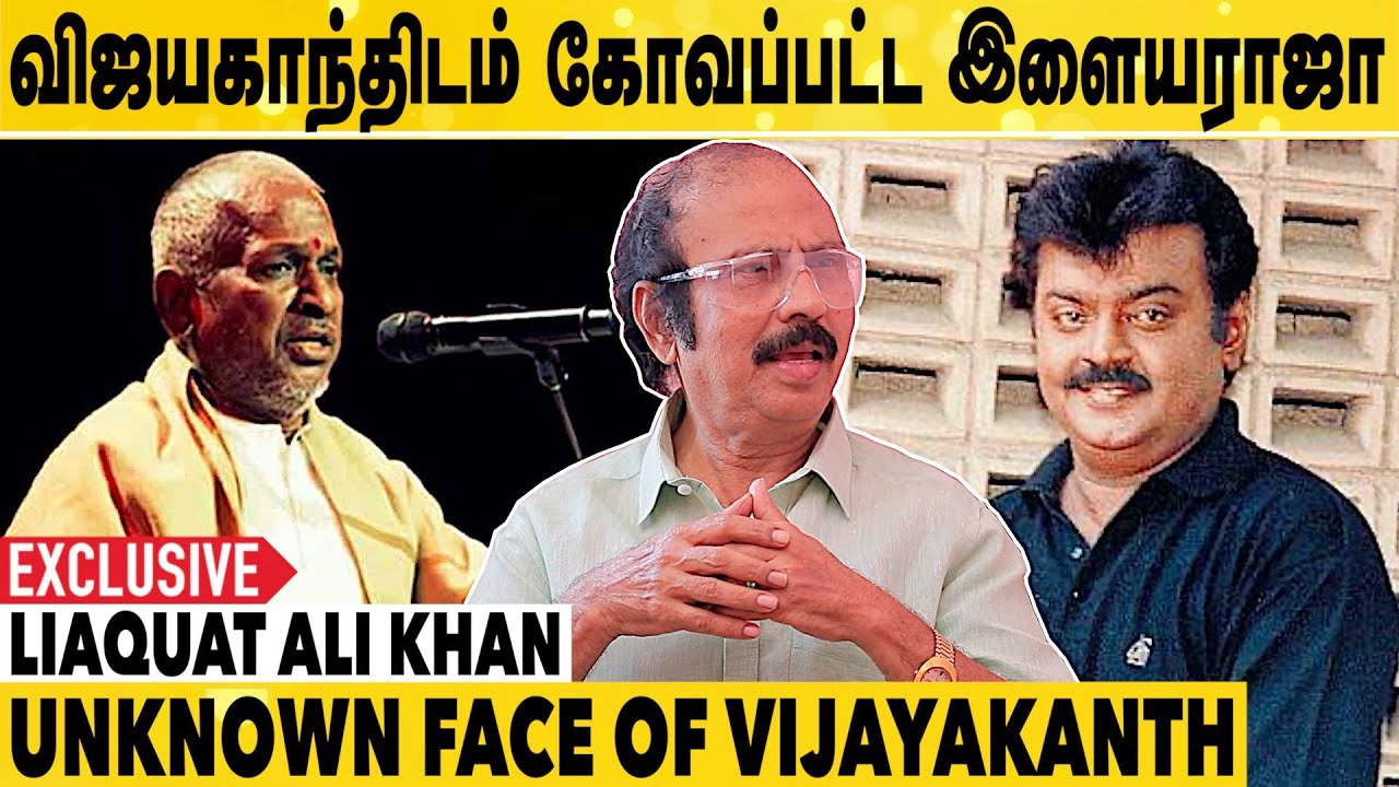 விஜயகாந்த் அரசியலுக்கு வந்த காரணம் | Liaquat Ali Khan Interview | Aadhan Cinema