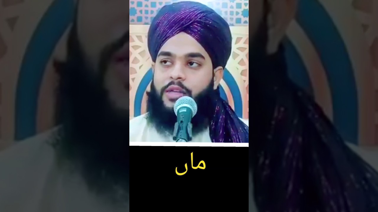 maulana tehseen jilani ka naya bayan l naya speech l maa baap pe emotional bayan maa baap ko satana