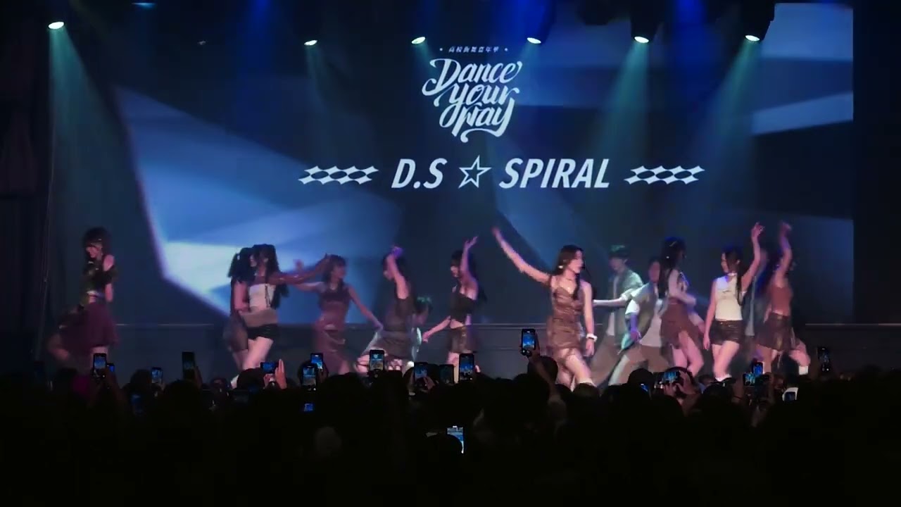 1 10 D S ☆ SPIRAL 高校街舞嘉年華20251207