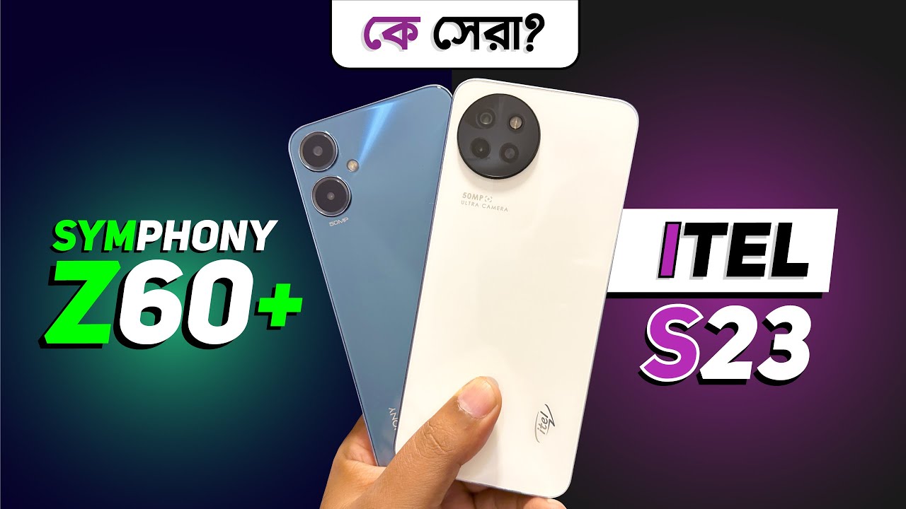 Itel S23 vs Symphony Z60 Plus – ১২ হাজারে কোন ফোনটি সেরা?