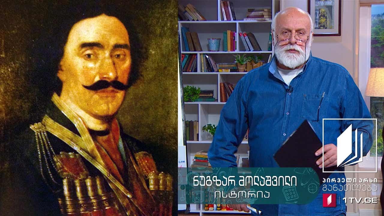 ისტორია, IX კლასი - სოლომონ პირველის რეფორმები  #ტელესკოლა