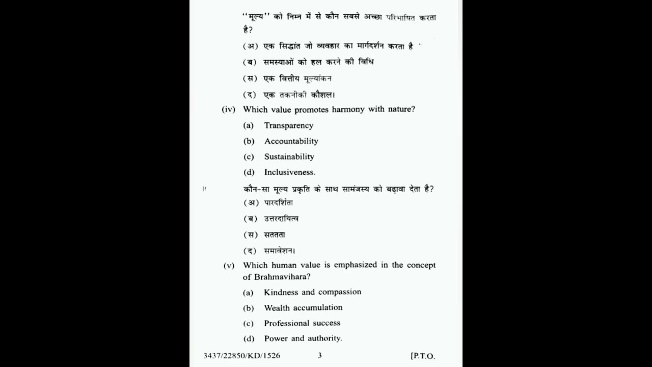 Human Values and Ethics (VAC) #NEP #KUK Previous Year Question Paper 2024✌️✌️