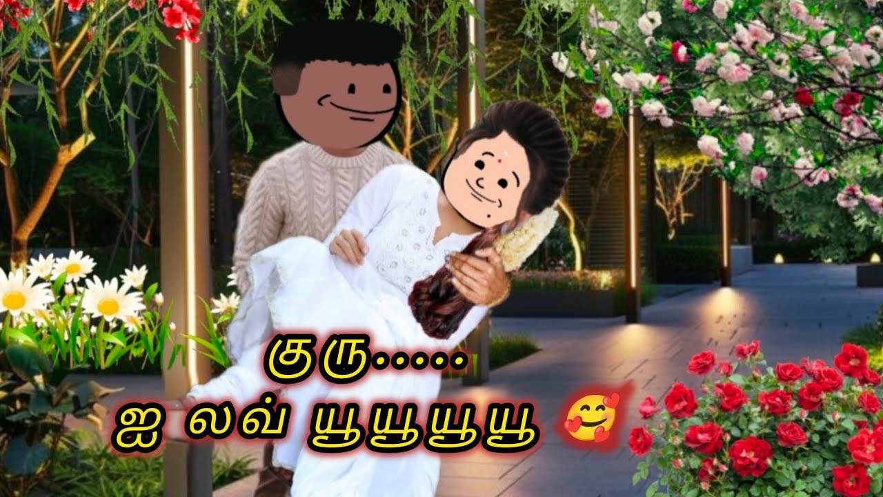 ❤️பாரதியின் காதலி-252💞 என்னவளே அடி என்னவளே எந்தன் இதயத்தை தொலைத்து விட்டேன்❣️ #kkslang