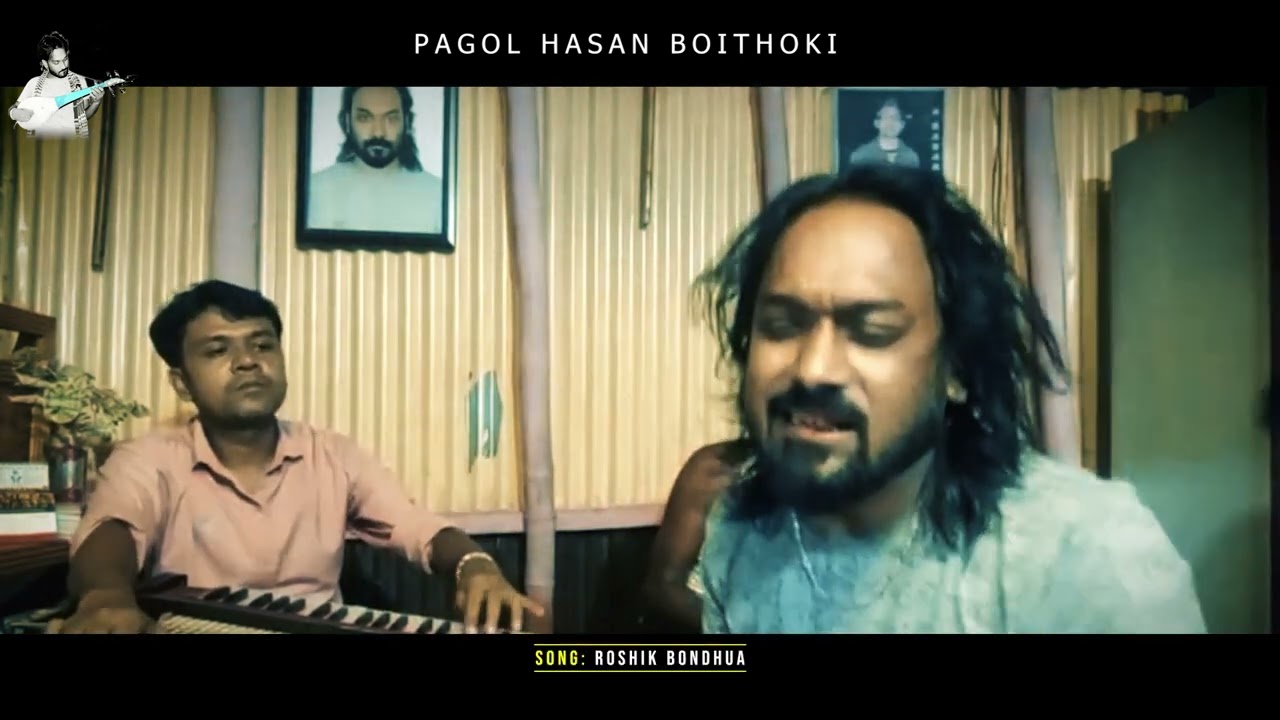 ঘুমাইছনারে পাগল হাসান শমন দরজায় । Pagol Hasan