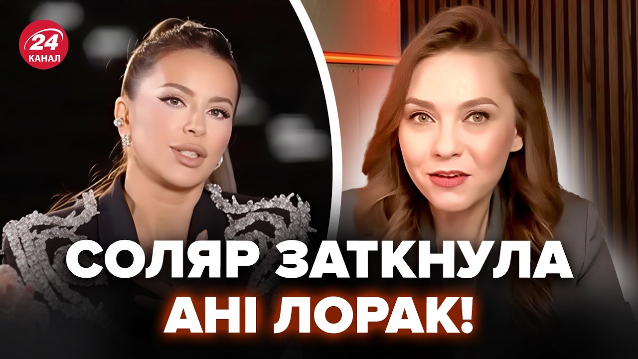 🔥Ани Лорак НАПРОСИЛАСЬ! СОЛЯР РАЗНОСИТ ее после фразы о 