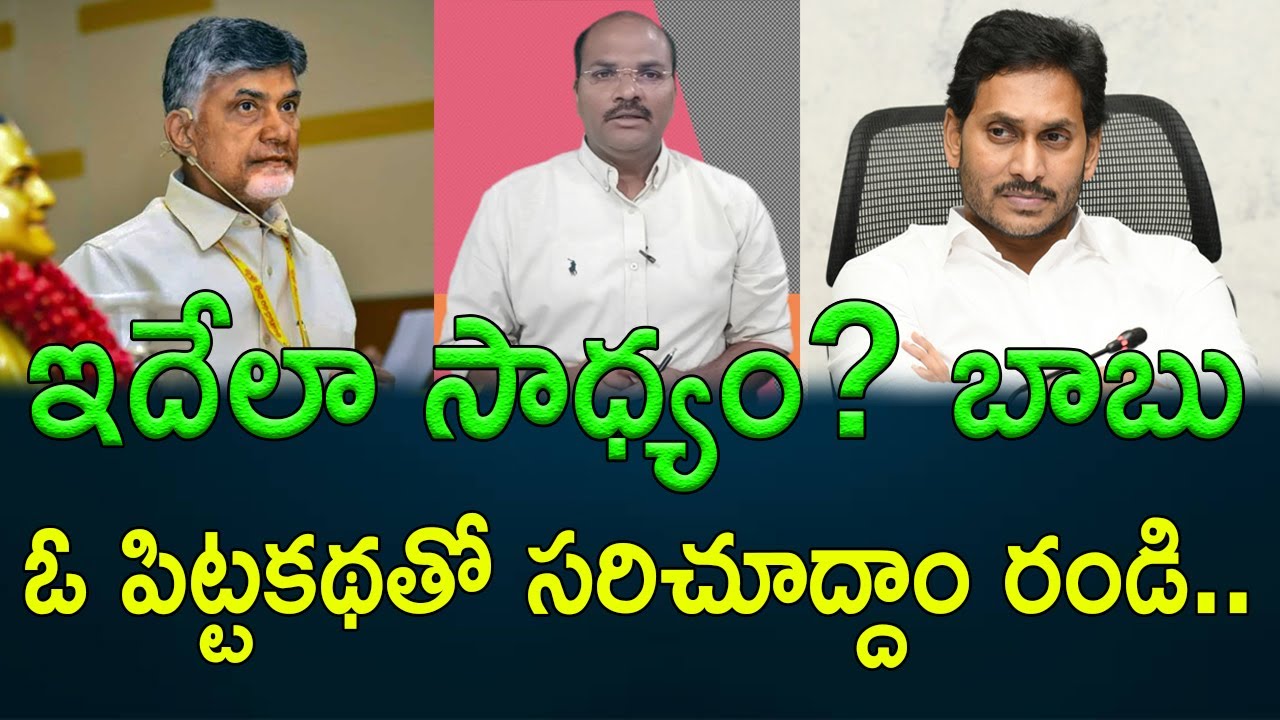 AP coalition government collectively implemented 70 percent of the promises. how? || AP PRIDE