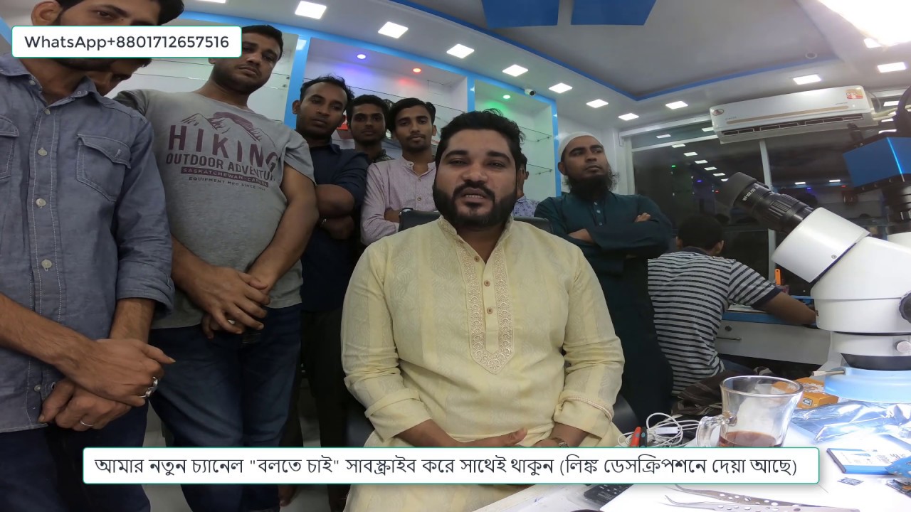 ডিজিটাল মাইক এর লাইন মিসিং #All Digital microphone Line Missing Solution (milon vai)