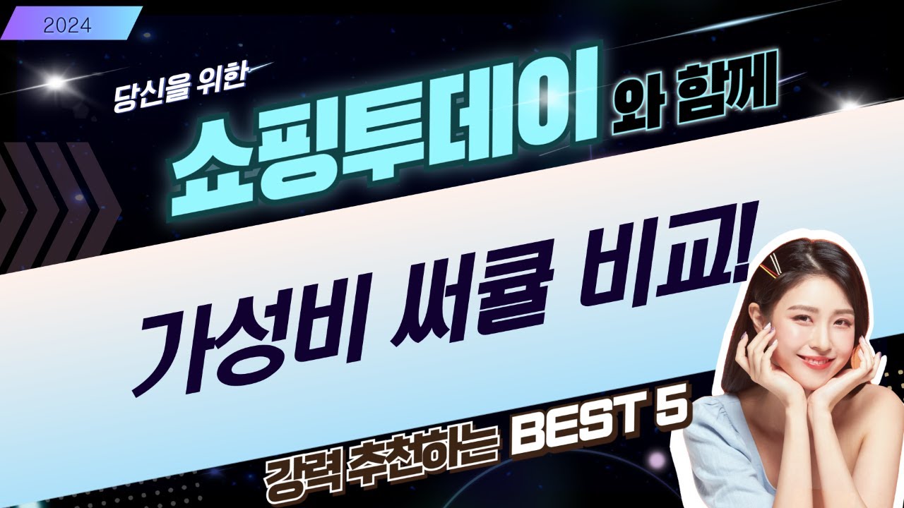가성비 써큘레이터 비교! 파세코/홈플래닛/아이리스/라온/듀플렉스