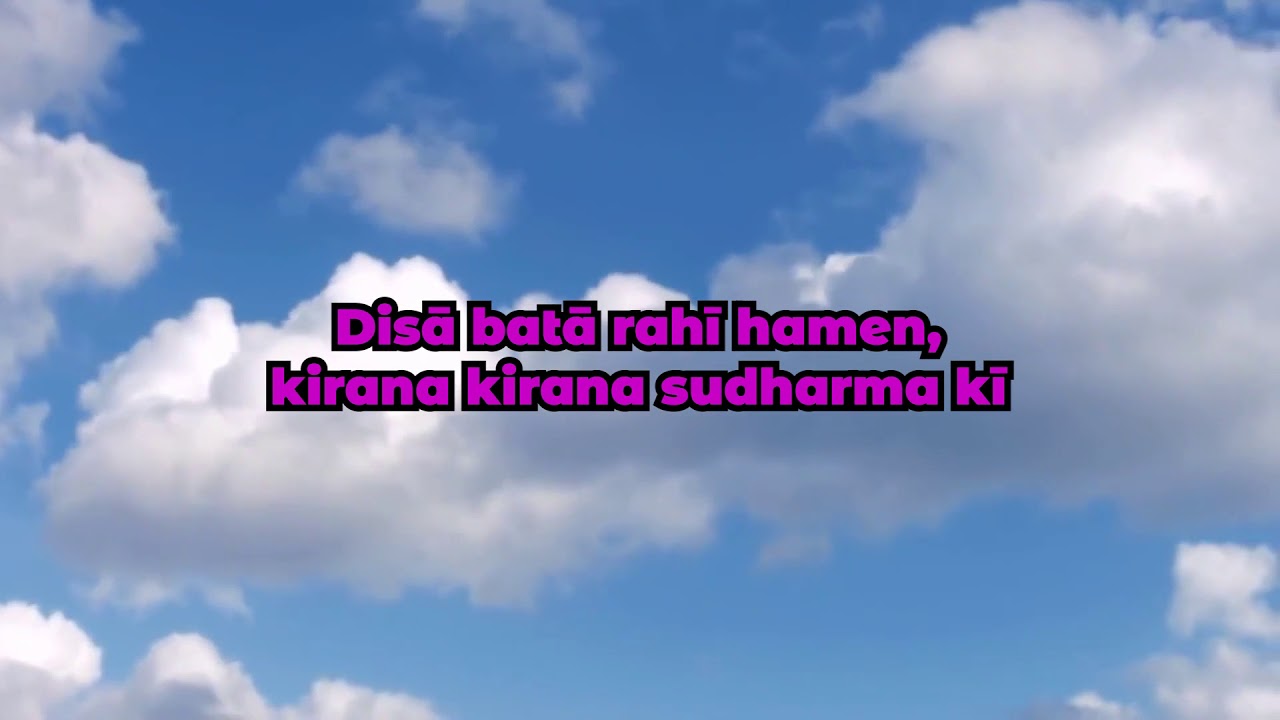 Utho Utho Jawan Ye Geet