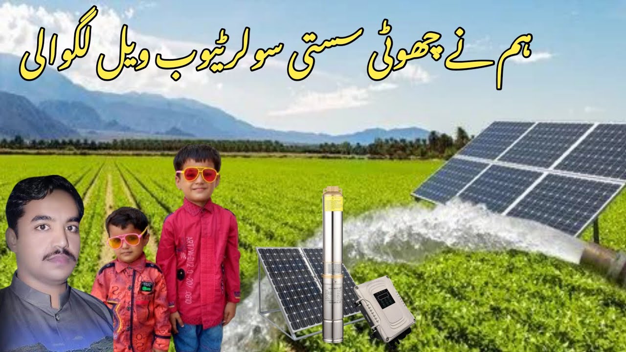 We installed A Cheap And Small Solar Tube Well😍😍