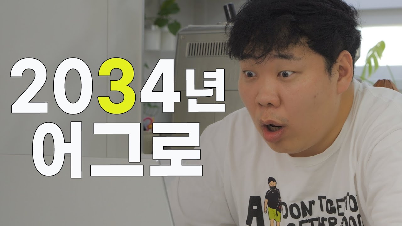 넷플릭스 한국에서 철수?!