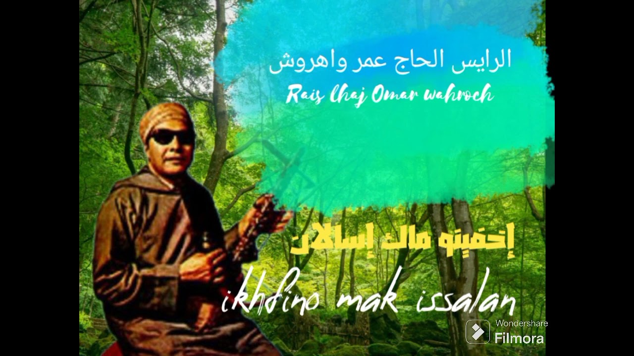 Omar wahrouch - ikhfino mak isallan