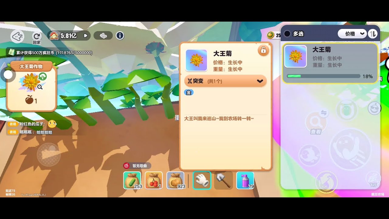 蛋仔派对疯狂农场