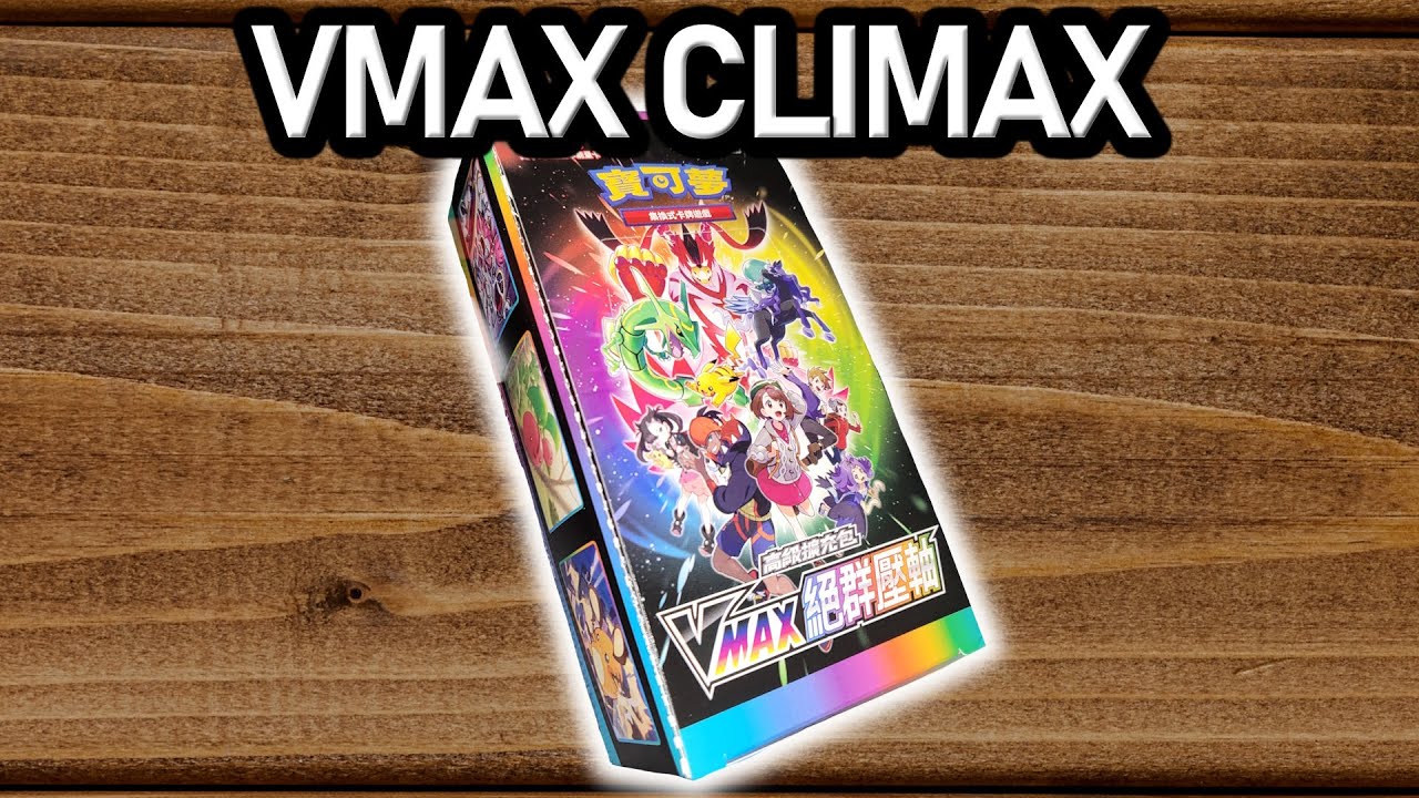 The Best Pokémon Card Set From Sword & Shield