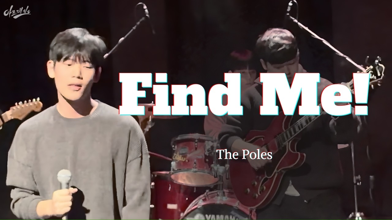 Find Me! - The Poles | 2025 The Fire Within: 우리 안의 불 | cover by.ARPEGGIO