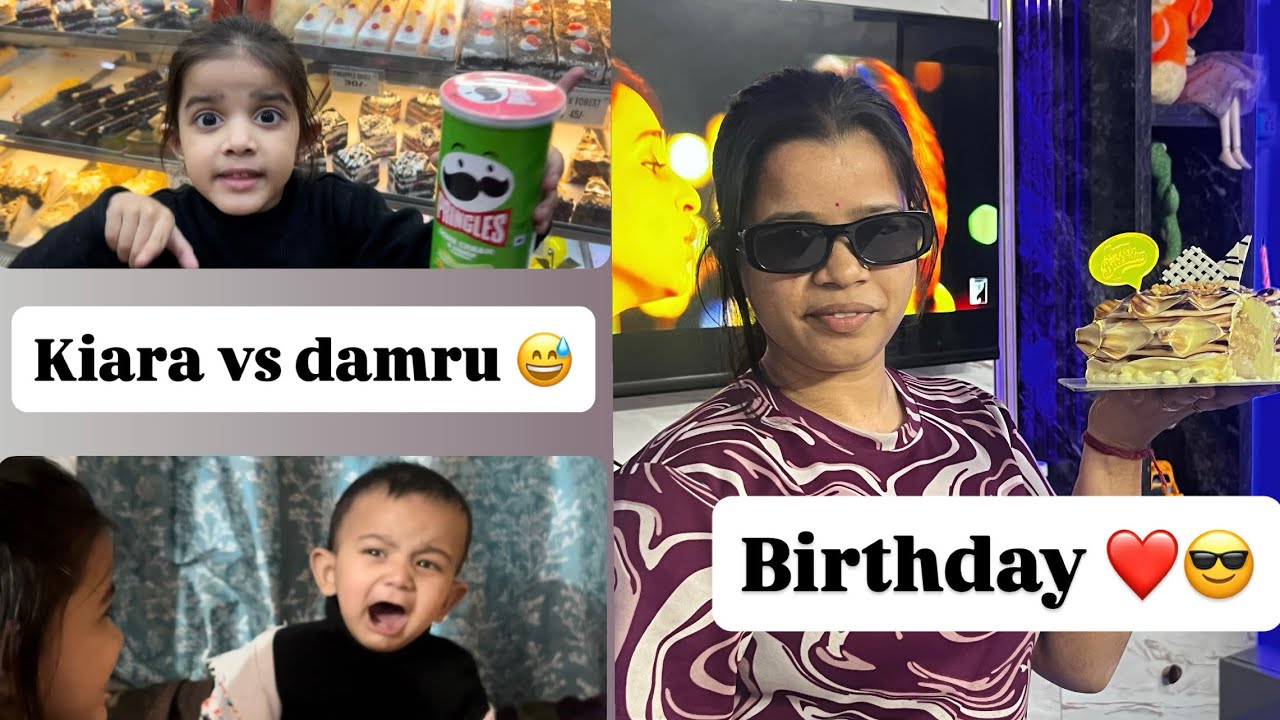 Birthday celebrate ￼ k phale ladai ho gai kiara or damru ki ￼🤫❓#vlogging 