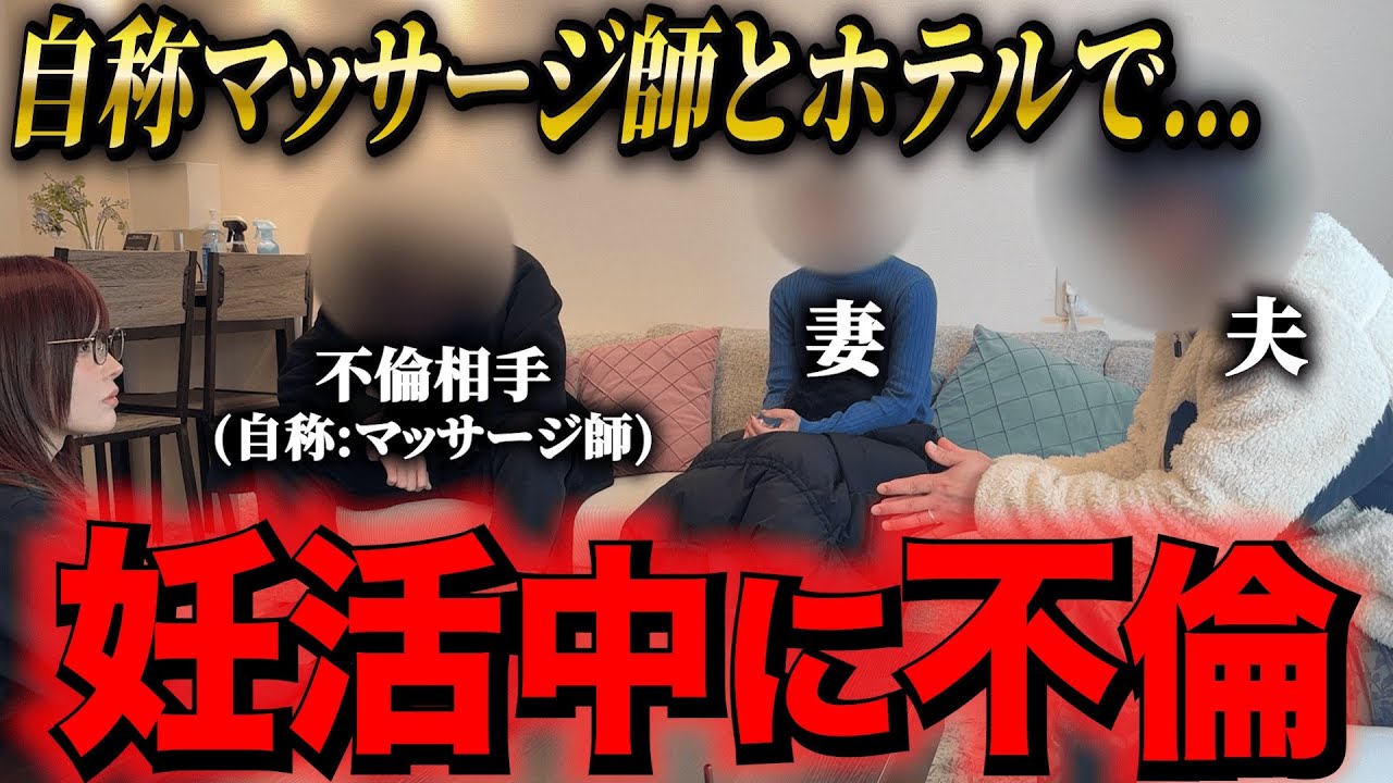 【地獄】不妊治療中の妻がマッチングアプリで刺青男と密会ｗ『孤独だった』と逆ギレする妻と、旦那をバカにするクズ男をカメラマンが木っ端微塵に粉砕した結果ｗ