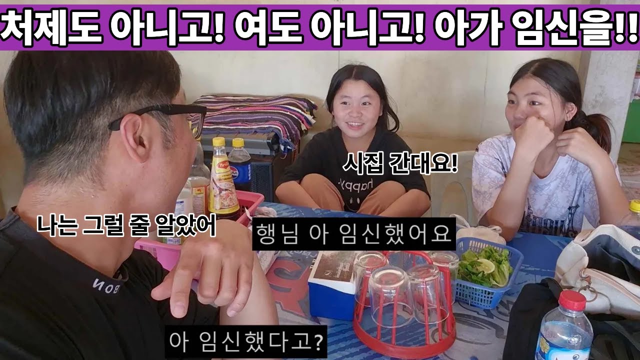 드디어 여네 집 마지막!!  처제가 제일 먼저일 거 같았지만 이미 임신한 녀석이 있다!! 아가 임신했다는 깜짝 소식과 여의 최신 근황!! ( 여네 집 248부 )