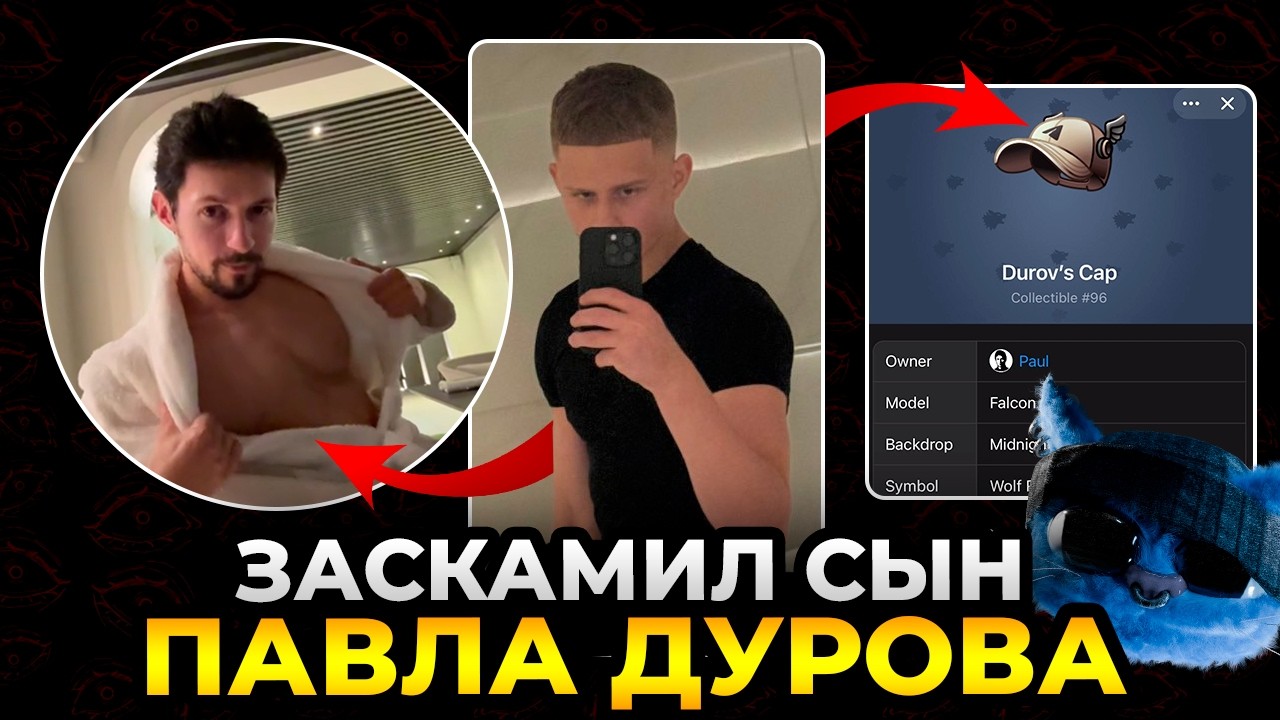 Сын МИЛЛИАРДЕРА кинул друга на 700$ (Павел Дуров его наказал)