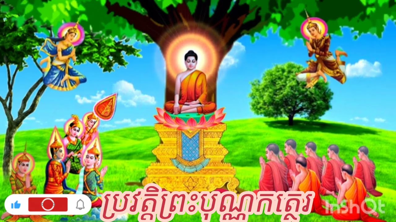 #ប្រវត្តិព្រះបុណ្ណកត្ថេរ💖🌹🙏💐♥️
