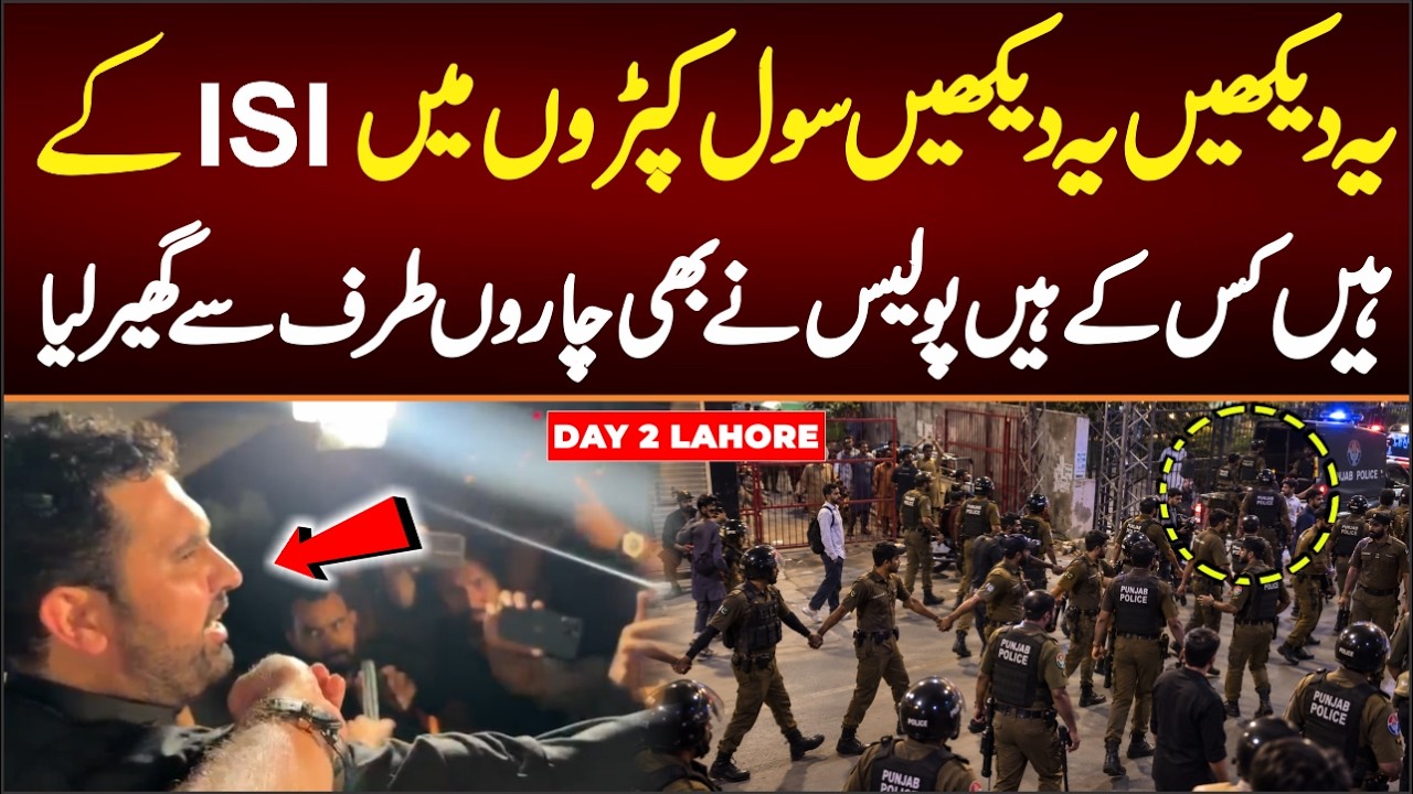 LIVE: CM KPK Sohail Afridi Day 2 in Lahore , Street Movement , Punjab Police Active