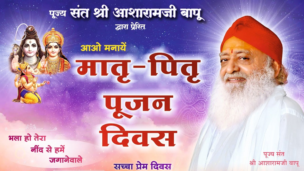 लबों पे उसके कभी बद्दुआ नही होती| मातृ-पितृ पूजन दिवस | #parentsworshipday 
