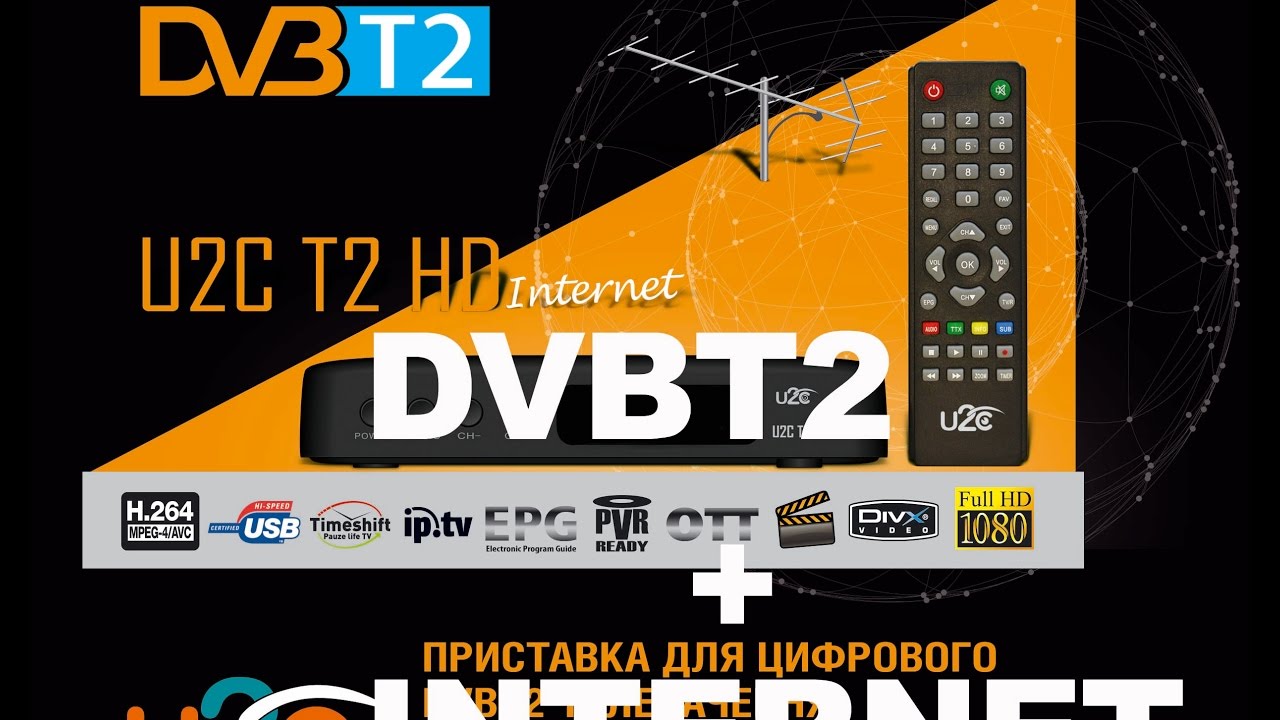 U2C T2 Internet: обзор меню и IPTV / OTT функций