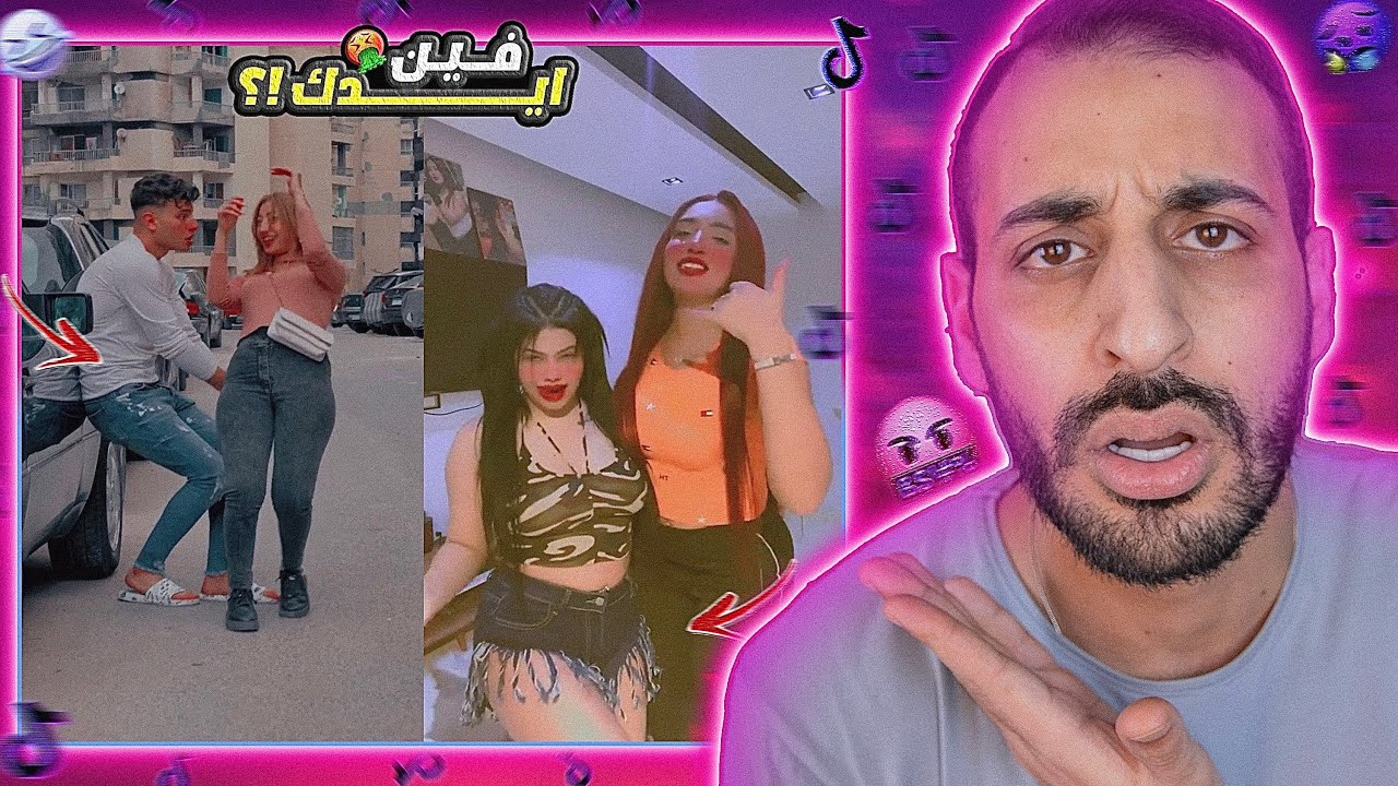 تيكتوكات عيد اللحمه مختلفه جدا - ممنوعات ياصاااحبي !