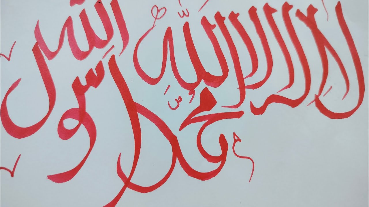 La Ilaha Illallah | Kalima Tayyaba Arabic Calligraphy | Islamic Art Long Video