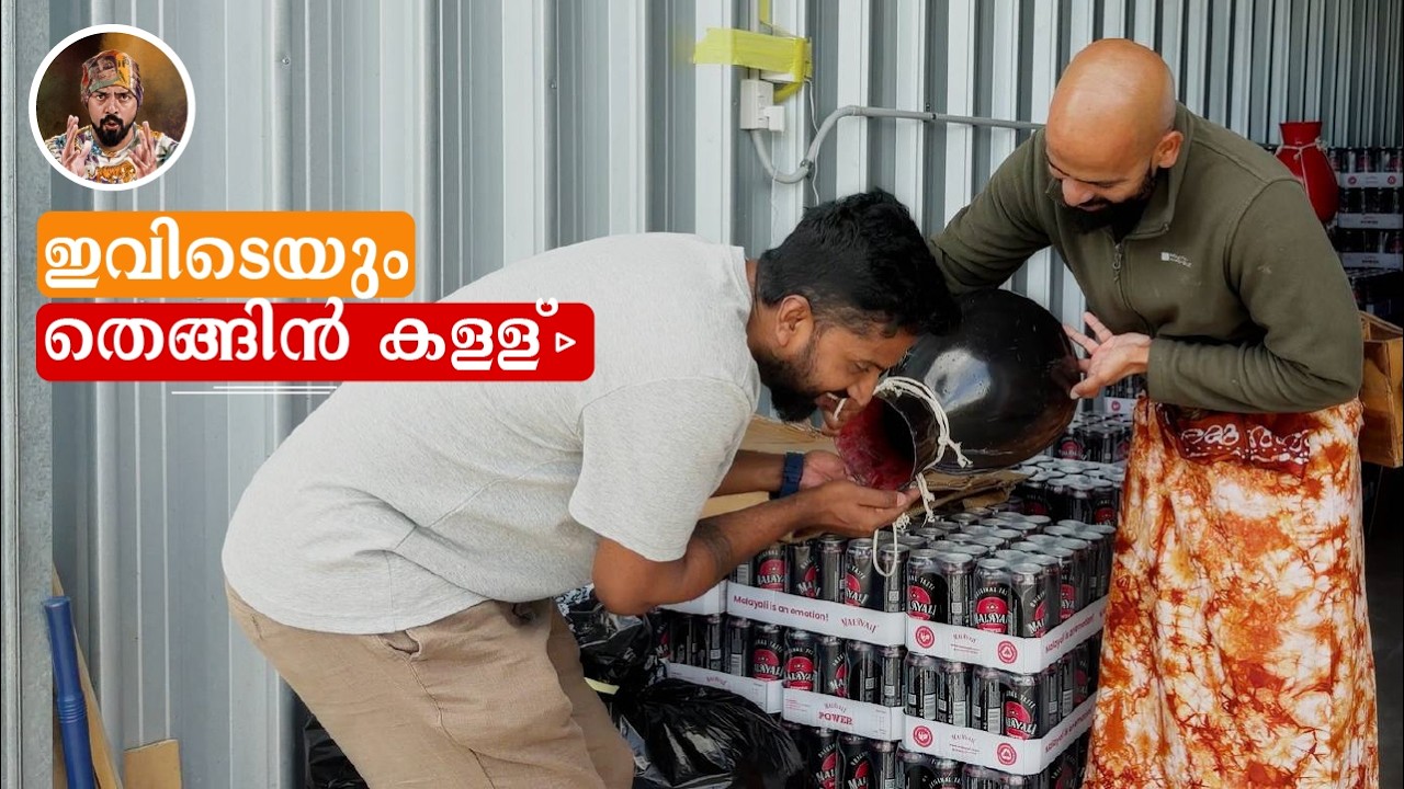 Daily Vlog 11 | ഇവിടെയും തെങ്ങിൻ കള്ളു  | Kallu in Kiwiland| @BoomBaangh