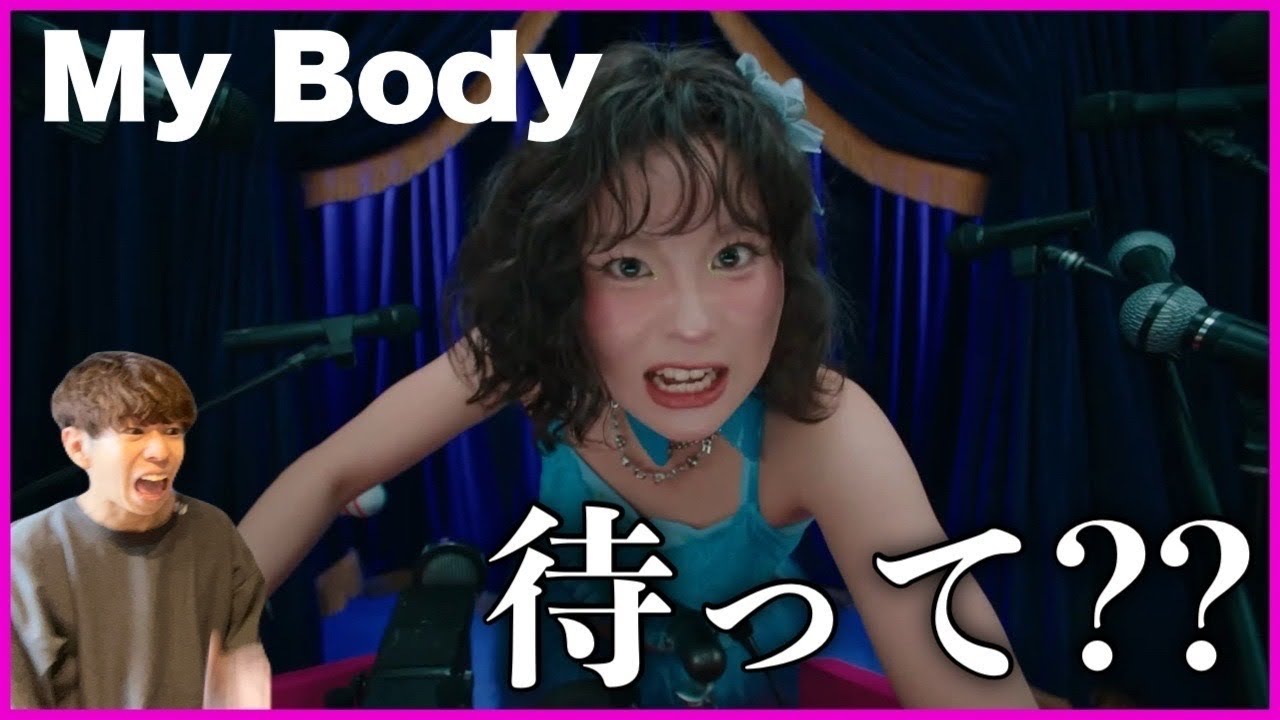 衣装代払わせて。HANA - My Body【リアクション】