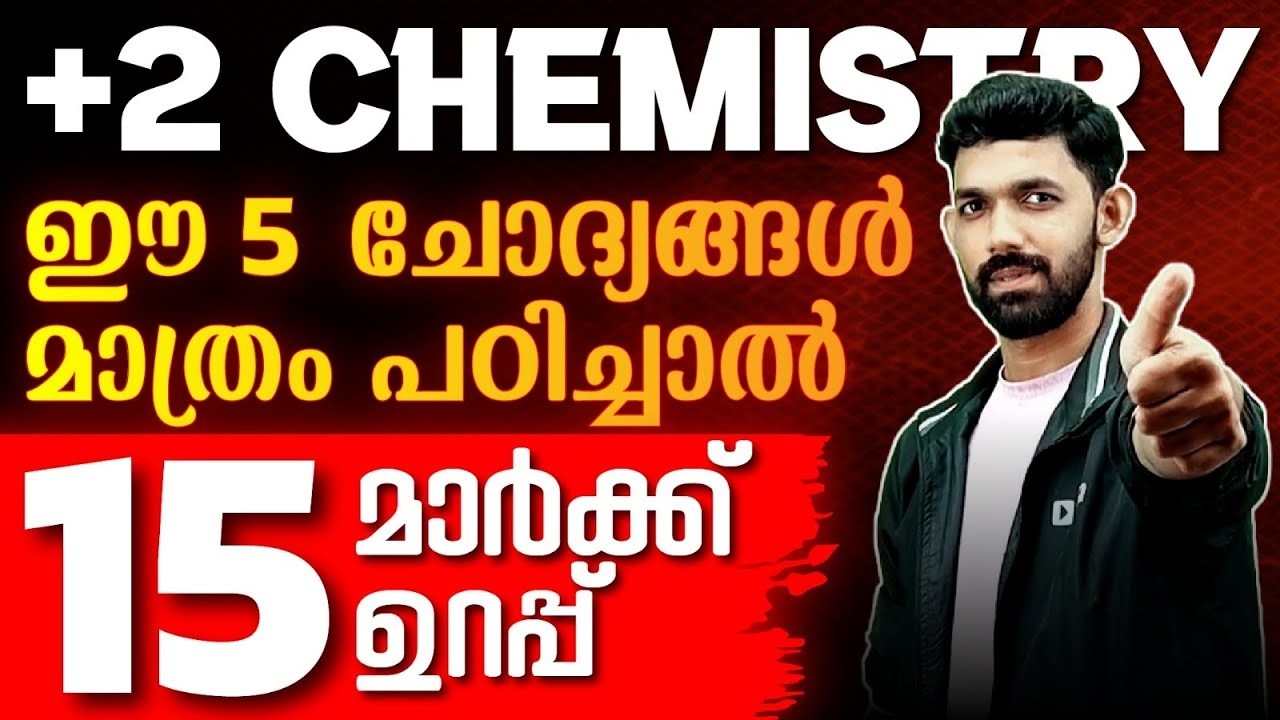 Plus Two Chemistry Model Exam | Most Important 5 Question | Exam Winner