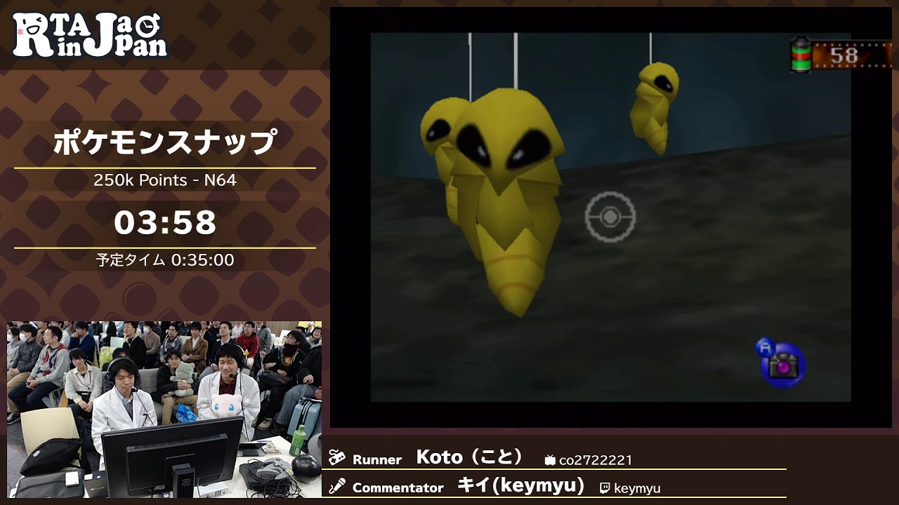 RTA in Japan 3 - ポケモンスナップ