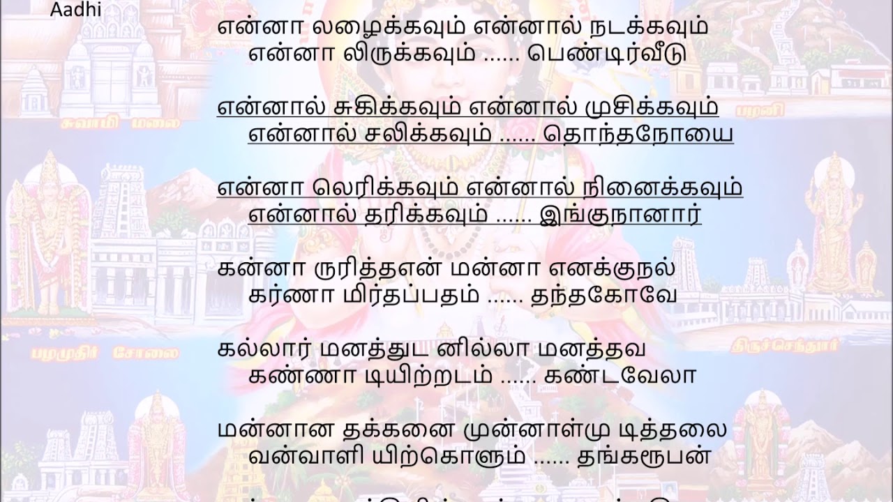 302 Ennalpirakavum