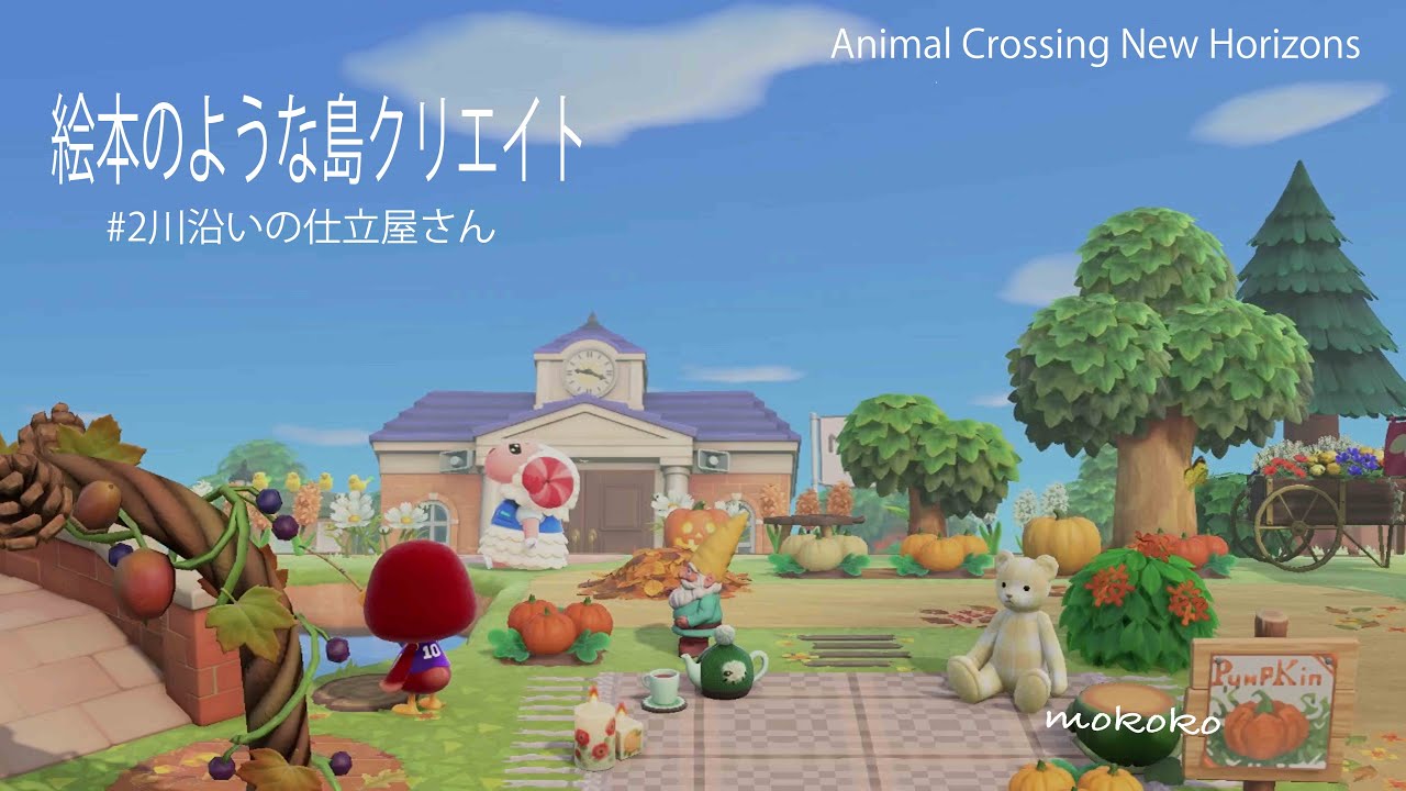 【あつ森】絵本のような島クリエイト　#2 エイブルシスターズ　マイデザの効率的な貼り方