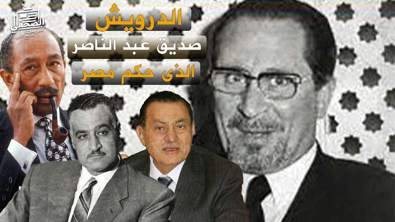 الدرويش الغامض الذي حكم مصر