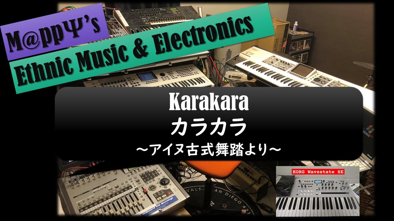 【V-Drums】アイヌ古式舞踊⑥ カラカラ Karakara  - A Sound Of Ainu - 原曲+Electronic Session | 🎧 is Better