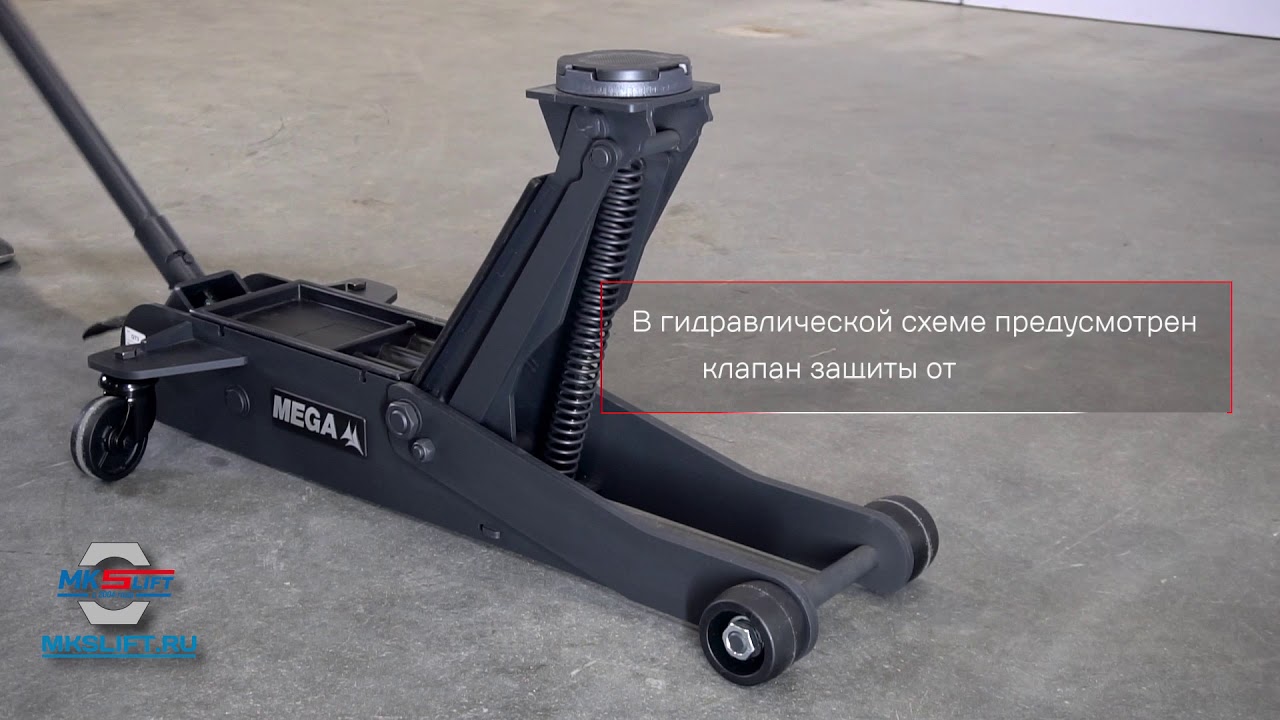 Обзор домкрата подкатного GT2 MEGA (Испания)