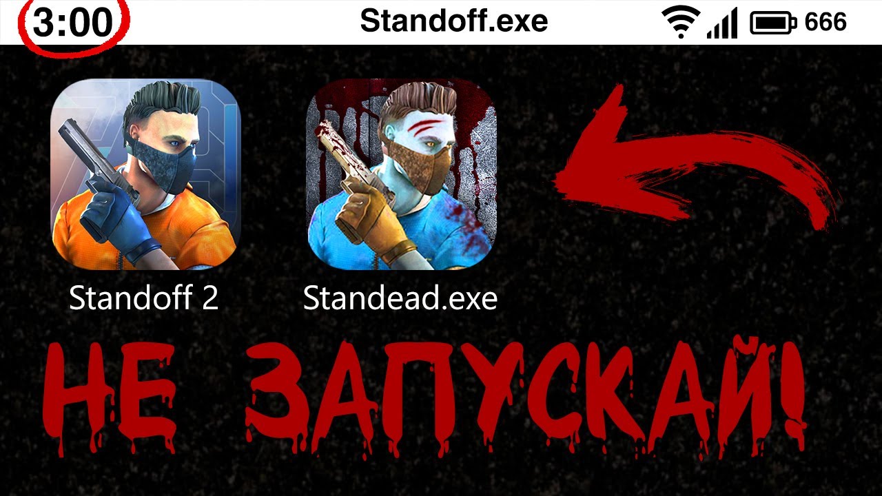 НИКОГДА НЕ ЗАХОДИ В STANDOFF 2 С ДАРКНЕТА! СТАНДОФФ В 3 ЧАСА НОЧИ! SO2 / DEP