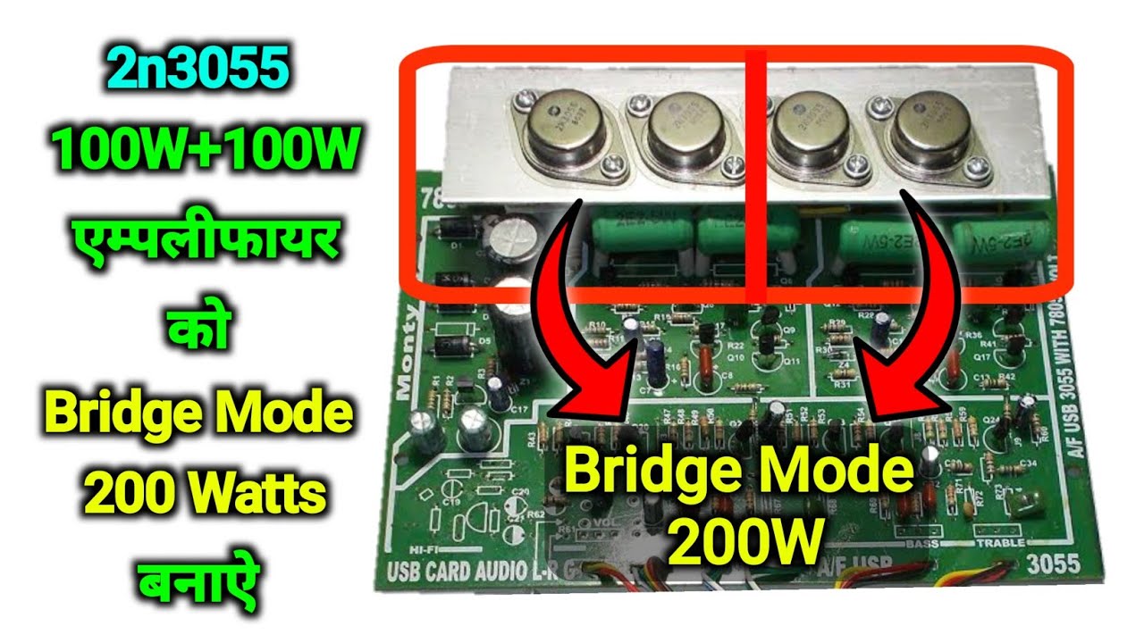 2n3055 एम्पलीफायर को Bridge Mode करने का सबसे आसान तरीका || You Like Electronic