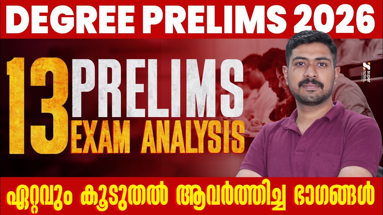 13 DEGREE PRELIMS  EXAM ANALYSIS MOST REPEATED TOPICS I DEGREE PRELIMS 2026 I KPSC I SUPER NOTES
