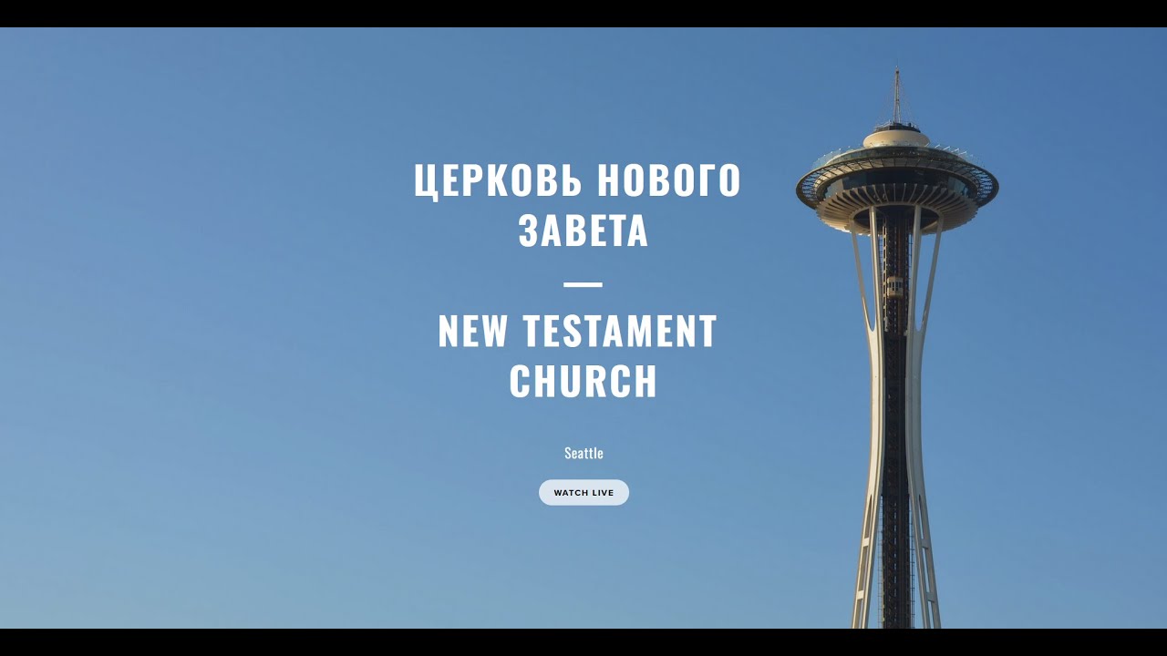 New Testament Church Seattle Live Stream - 02/22/2026