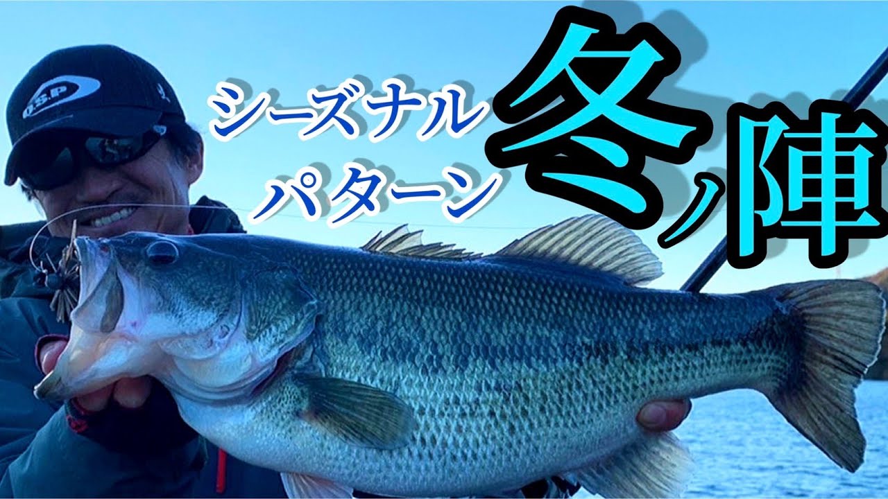 【並木敏成のシーズナルパターン 冬編】　シャローorディープ？冬の貴重な１本を獲る方法！　【Vol.4】