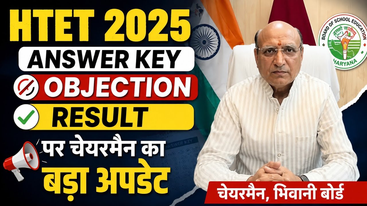 HTET 2025 big update by chairman #htet #teacher #bseh bhiwani board 💯