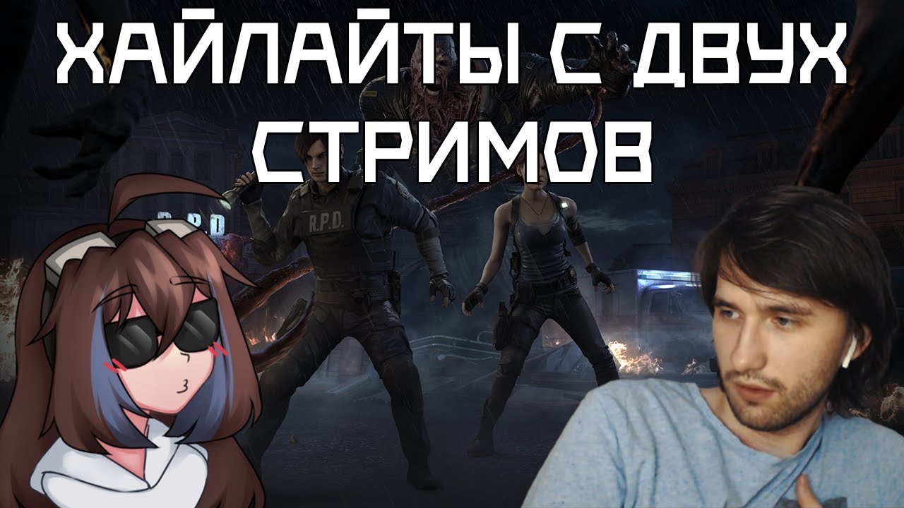 AEROCE и @uzyarich в Dead by Daylight [ХАЙЛАЙТЫ]